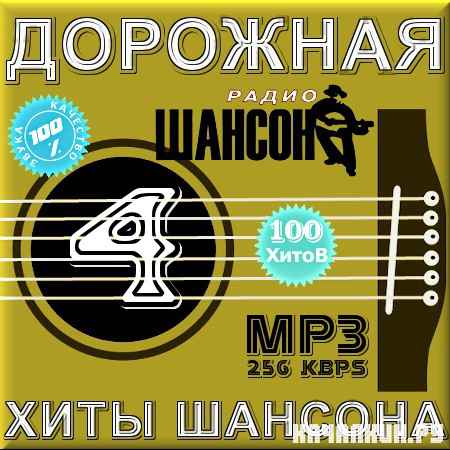 VA - �������� - ������ 4 (2012)