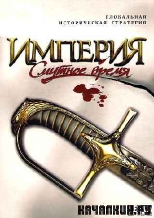 Reign.Conflict Of Nations (2009/PC/Rus/RePack)