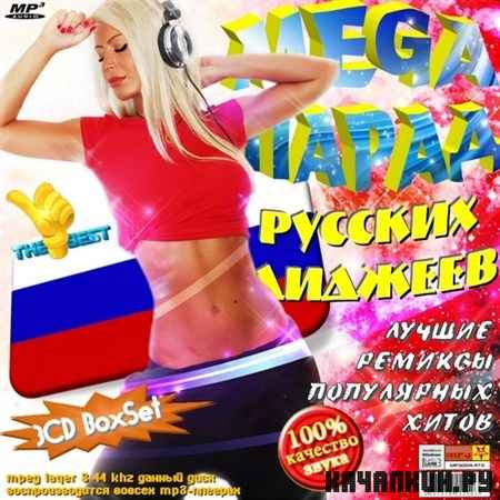 Mega ����� ������� ������� (2012)