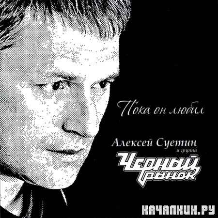 ������ ����� - ���� �� ����� (2012)