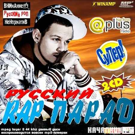 ������� Rap ����� (2012)