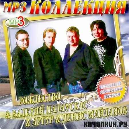 ��������� + ��������� + ����� + �������� - ������ ������� ����� (2011)
