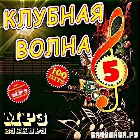 VA - ������� ����� 50/50. ������� 5 (2012)