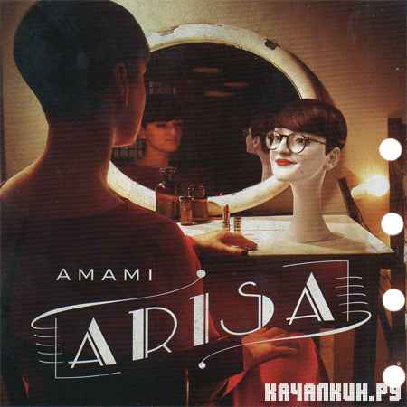 Arisa - Amami (2012)