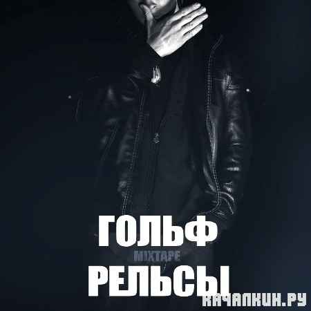 ����� - ������ (2012)