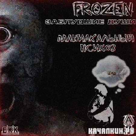 Frozen (��������� ����) - ������������ ������ (2012)