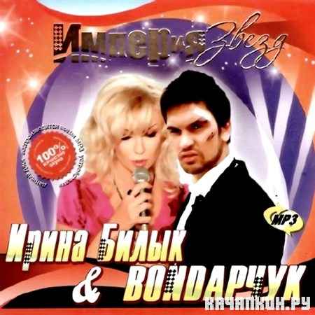 ������� �����. ����� ����� & Bonda���� (2011)