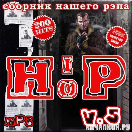VA - ������� ������ ���� - Hip Hop - ����� 5 (2012)