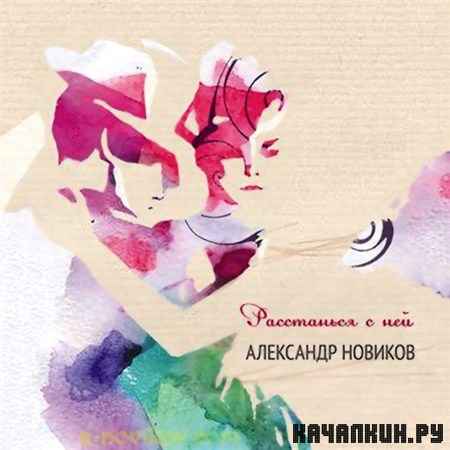 ��������� ������� - ���������� � ��� (2012)