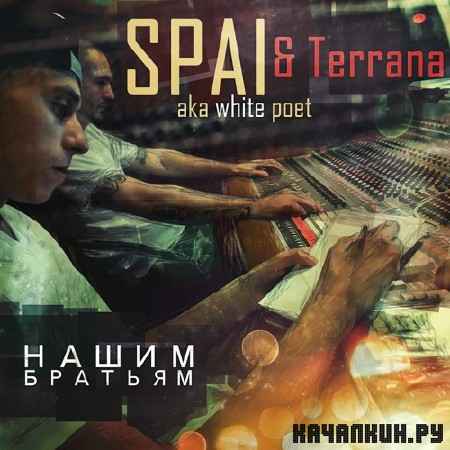 Spai & Terrana - ����� ������� (2012)