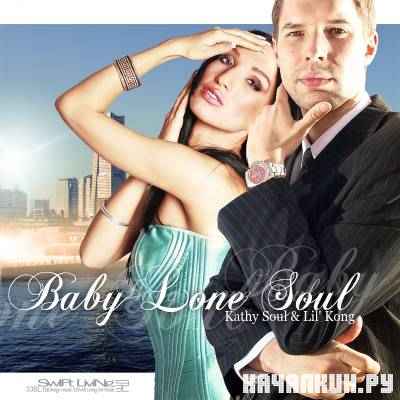 Lil Kong & Kathy Soul � Baby Lone Soul (2009)