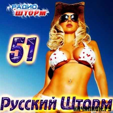������� ����� � 51 (2012)