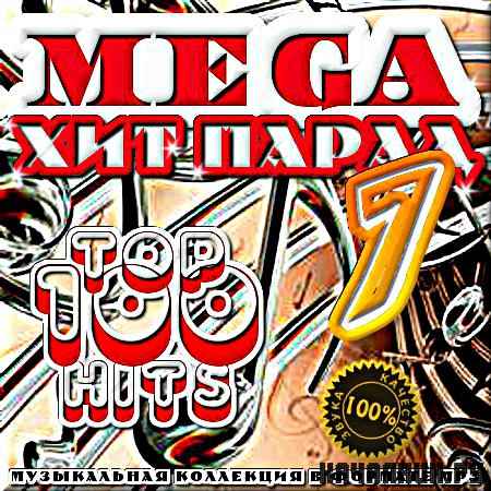 VA - ���� ��� �����. Top 100 hits - ������� 7 (2012)