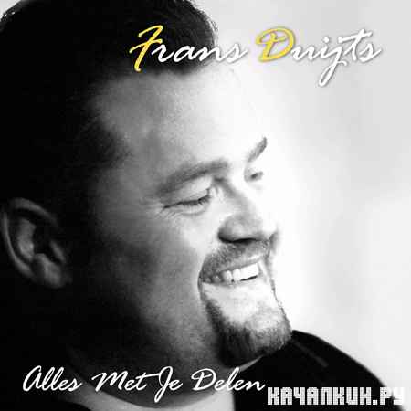 Frans Duijts - Alles Met Je Delen (2012)