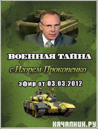 ������� ����� (���� �� 03.03.2012) SATRip