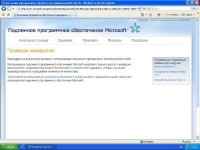 Windows XP Professional SP3 (X-Wind) by YikxX RUS VL x86 Naked Edition (01.03.2012)