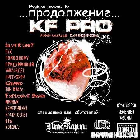 KF PRO - ����������� (2012)