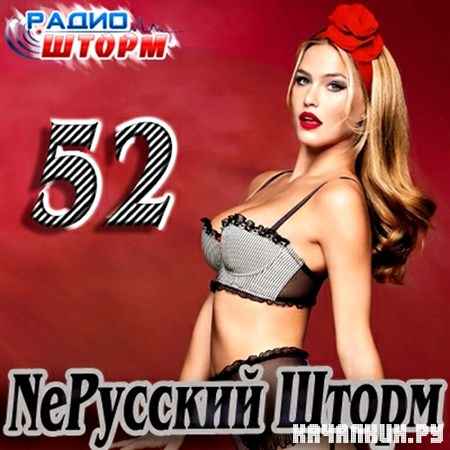 Ne������� ����� � 52 (2012)