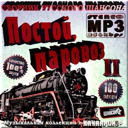 VA - ������, ������� - ������� �������� ������� - ����� 2 (2012)