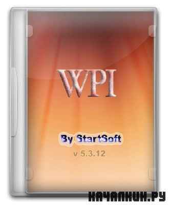 WPI 5.3.12 By StartSoft 5.3.12  (32bit+64bit/2012/ENG+RUS)