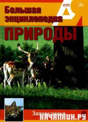 �. �. ��������� - ������� ������������ �������. ����������� (2004)