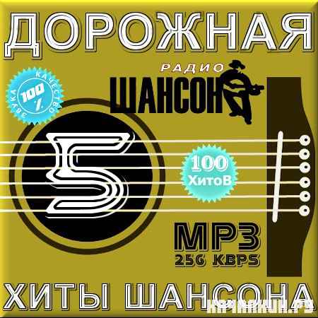 VA - �������� - 5 (2012)