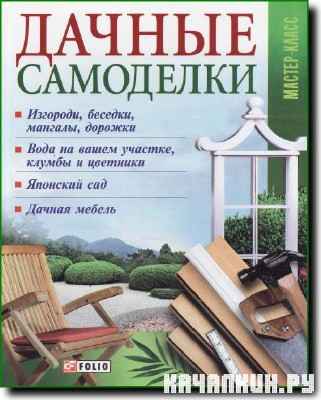 �. �������� - ������ ��������� (2011)