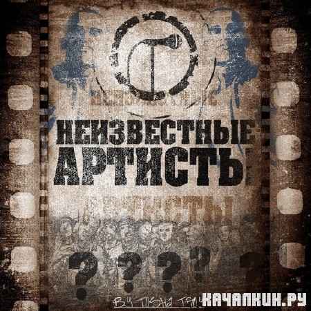 ����������� ������� - �����������3 (2012)