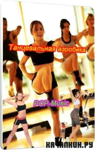 ������������ ��������. POP-Music (2011) SATRip