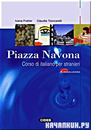 ����� ������������ �����. Corso di italiano (���������)
