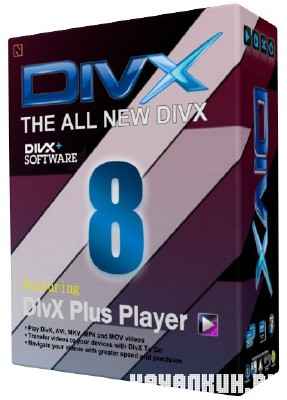 DivX Plus Pro 8.2.2 Build 1.8.5.37 Rus RePack