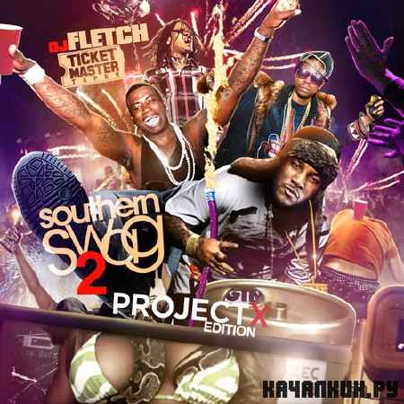 Southern Swag 2: Project X Edition (2012)