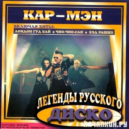 ���-��� - ������� �������� ����� (2000)