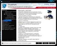 TrustPort Internet Security 2012 v12.0.0.4860 Final/RUS