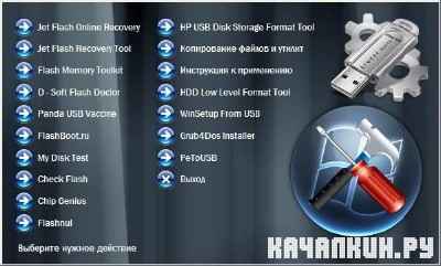 Multi Flash Kit by Core v.2 8.3.12
