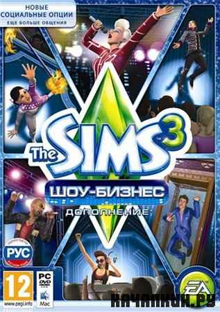 The Sims 3: Showtime (2012/PC/Rus/Eng/RePack) FLT