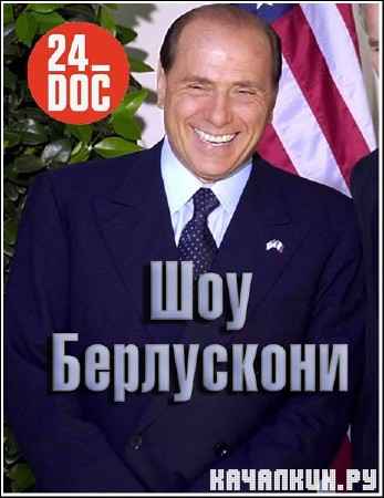 24 ���/24 DOC. ��� ���������� (2010) SATRip