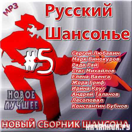 VA - ����� ������� ������� - ������� �������� 5 (2012)