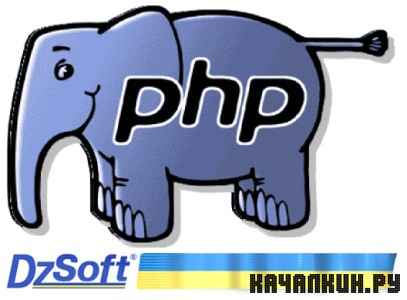 DzSoft PHP Editor 4.2.7.4 Repack by MimiQ (2012/Rus)