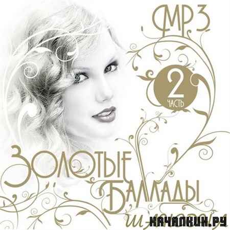 ������� ������� �������. ����� 2 (2012)
