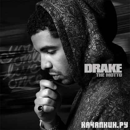 Drake � The Motto (2012)