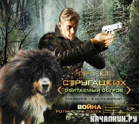 �������� ������� - ����� ��������� ����� (2012) MP3