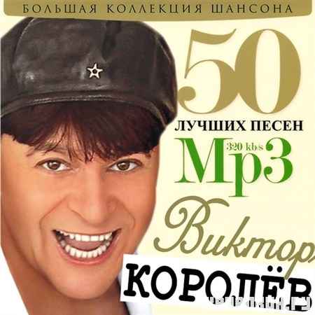 ������ ������ - 50 ������ ����� (2011)