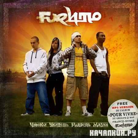 Furymo - ����� ������� ������� ����� (Pour Vivre) (2009)