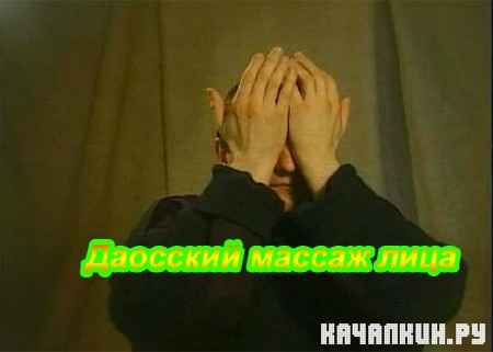 �������� ������ ���� (2011) SATRip
