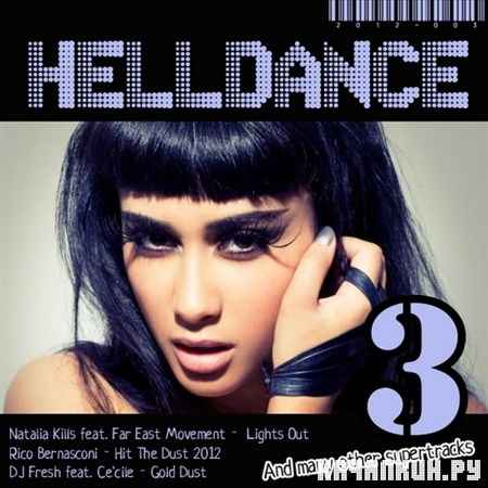 HellDance 3 (2012)