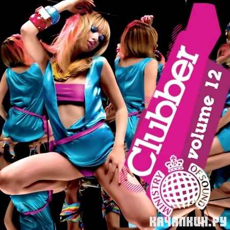 Clubber vol.12 (2012)
