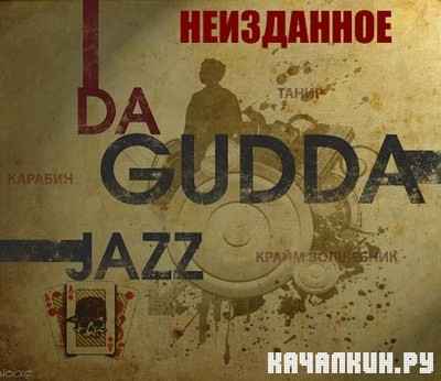 Da Gudda Jazz -  (2012)