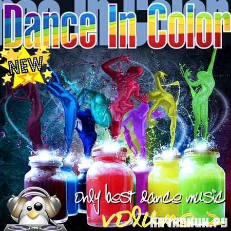 Dance In Color vol.2 (2012)