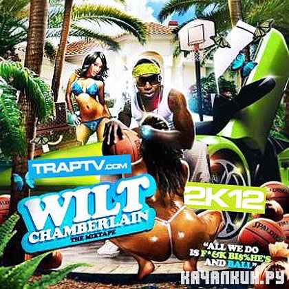 Gucci Mane – Wilt Chamberlain 2K12 (2012)